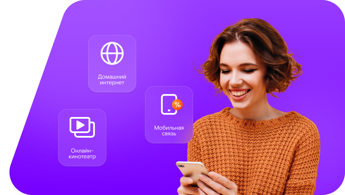 Промо-тарифы Ростелеком в&nbsp;Красновишерске 